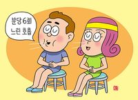 [�д�365] ������ �־ ���� ���� �ڴٸ� ���索���� ���� ��ȣ..