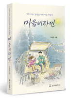 �ϻ�麴�� ���Űǰ����а� �̰��� ����, �Ű� '���� ��Ÿ��..