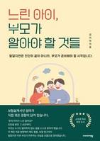 �ߴ� ���� �Ƶ� �θ� ���� �ȳ��� ������ ����, �θ� �˾ƾ�..