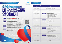 �ѱ�����������ȸ, ���αٵα� üũ ����Ʈ, ���ļ��ɱ��� �ǰ���..