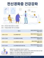 ���Ｚ�𺴿�, �����Ű�ȭ�� �ǰ� ���¡� ����