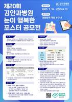 ��Ȱ�����, ��20ȸ ���� �ູ�� ������ ������ ����