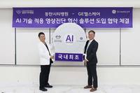 ��ź��Ƽ����, AI ��� �������� �ý��� ���ԡ� ����Ʈ���� ����..