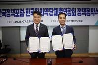 �ѱ����Ǿ��ü�ѿ���ȸ-�ѱ���å����, �����Ǿ��� Ȱ��ȭ ��å..