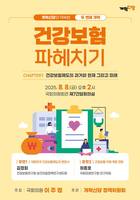 ���ֿ� �ǿ�, �ǰ����� ����ģ�١� 8�� ���̳� ����