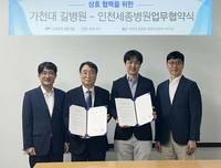 ��õ�� �溴��, ��õ���������� �����ܻ�ȯ�� ġ�� ���� ü��