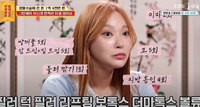 “성형에만 1억4천만원 썼는데…​” 못 끊어서 고민인 여성, 중..