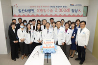 �ϻ�������, ����� ���� 2000�� �޼�