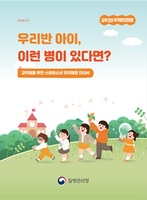 �����ȯ �Ƶ� ������ �б���Ȱ ����... �������� �ȳ��� ����