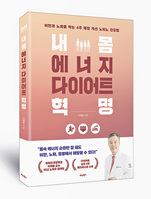 [��õ! �ǰ�����] ���� �Ծ �� �� ��� ���̾�Ʈ �����