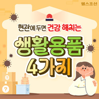 [ī�崺��] ������ �θ� �ǰ� ��ġ�� ��Ȱ��ǰ 4����