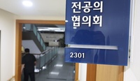 정부, 전공의 수련·평가 전담기구 추진… “미국 ACGME 모델 참고”