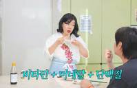 “비타민·미네랄·단백질 다 들었다”… 최화정 추천한 음식 조합은?