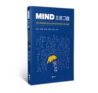 민윤기치료센터에서 시작된 음악 치료 기록, 임상 매뉴얼로 출간