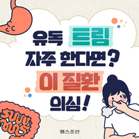 [카드뉴스] 유독 트림 자주 한다면? 이 질환 의심!