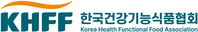 한국건강기능식품협회, ‘글로벌 시장 진출 지원사업’ 참여 업체 모집