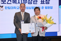 허준 한림대한강성심병원장, 보건복지부장관 표창 수상