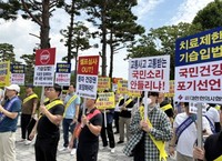 한의협, 국토부 경상환자 '8주룰' 기습 심사 규탄… "원점 재검토 요구"
