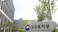 복지부, 추경 3263억 편성… "취약계층·의료공백 지원"