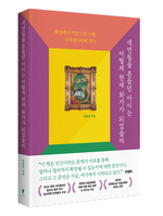 발달장애 화가 성장기… '색연필을 흔들던 아이는 어떻게 천재 화가가 되었을까' 출간