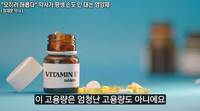 “몸에 좋다더니 반전”… 암 위험 높이는 ‘이 영양제’ 정체는?