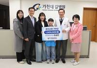 용돈 모아 100만원 기부한 초등생… “어려운 환자 돕고 싶어요”