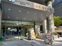 한방 최초 '첨단재생의료기관' 도반한방병원 폐업