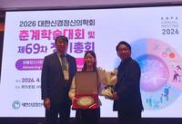 헬스조선 유예진 기자, ‘올해의 정신건강의학기자상’ 수상