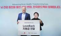 한국룬드벡, 창립 24주년 맞아 희귀질환 환자 기부금 전달