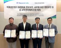 히포크랏랩스, 의료 데이터 보안 ‘ISO 4종 동시 인증’ 획득