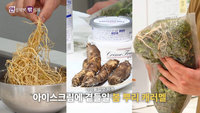 “봄에는 쓴맛이 중요”… 안성재 추천한 ‘제철 채소’ 3가지