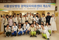 가톨릭대학교 서울성모병원, 권역 모자의료센터 개소
