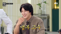 ‘47세’ 고수, 관리 위해 매일 아침·저녁으로 먹는 음식은?