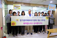 순천향대학교 부천병원 경기중부해바라기센터, 개소 5주년 사업보고서 발간