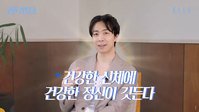 손종원, 운동 중요성 강조… “건강한 신체가 건강한 정신 만들어”