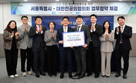 대한전공의협의회, 서울특별시와 고립·은둔 청년 지원 위해 맞손