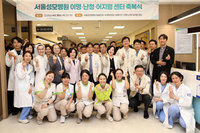 서울성모병원, ‘이명·난청·어지럼 센터’ 개소