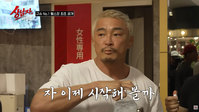 추성훈, “40분만 투자하면 끝”… 온몸 단련하는 ‘이 방법’