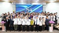 한양대병원 ‘개원 54주년 기념식’ 개최