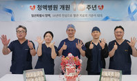 청맥병원, 개원 16주년 맞아 기념식 개최… "정직한 진료문화 만들어갈 것"​ 