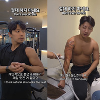 곽윤기, 문신 없애는 중이라는데… 왜?