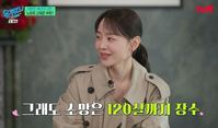 신혜선, “120살까지 사는 게 목표”… 실현 위해 뭐 하나 보니?