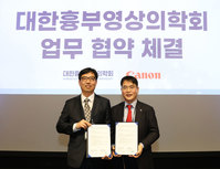 캐논 메디칼, 대한흉부영상의학회와 업무협약 체결