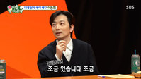 이동휘, “손님들에게 ‘앉아서 소변 보라’ 요청”… 이유는?