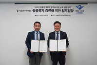 녹십자수의약품, 국경없는 수의사회와 업무 협약 체결