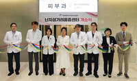 “가려움증은 전신질환 신호”… 국내 최초 ‘난치성가려움증센터’ 개소