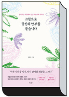 미술치료전문가 김태은 교수가 암 환자와 보호자에게 전하는 위로와 희망의 메시지