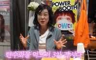“지방 흡수 막는다” 최화정, 삼겹살에 ‘이것’ 곁들이던데… 뭐지?