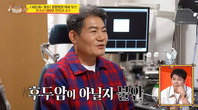 “암일까 두려워” 진성, ‘이곳’서 혹 발견… 무슨 일?