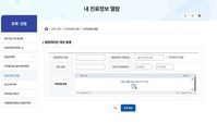 14세 미만 자녀 진료기록, 온라인서 바로 본다… 심평원 서비스 개편